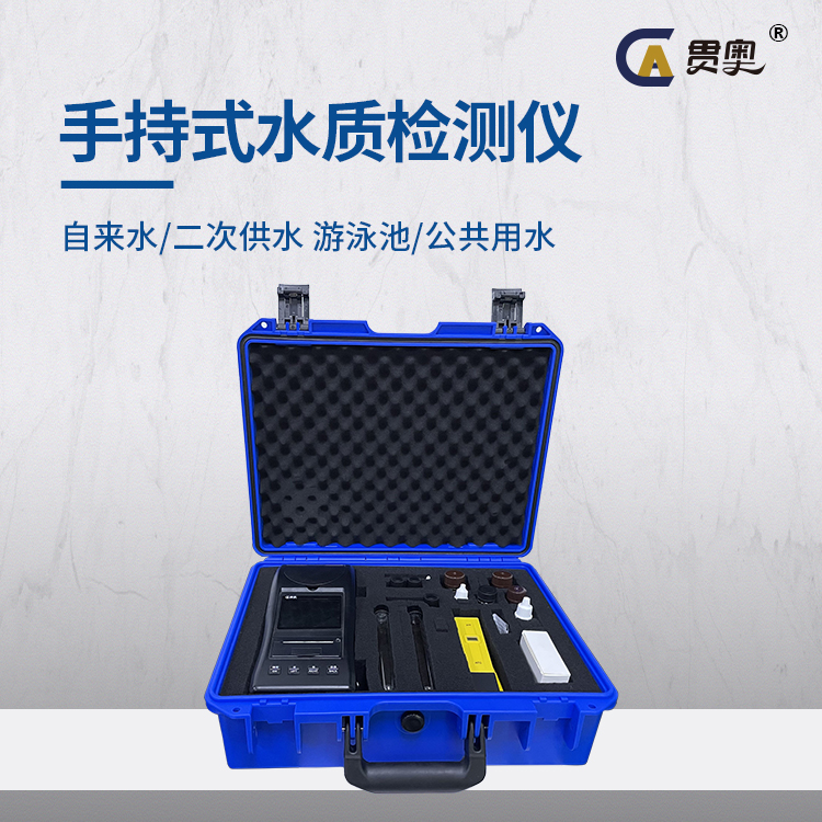 自來(lái)水水質(zhì)檢測(cè)儀 自來(lái)水水質(zhì)檢測(cè)儀