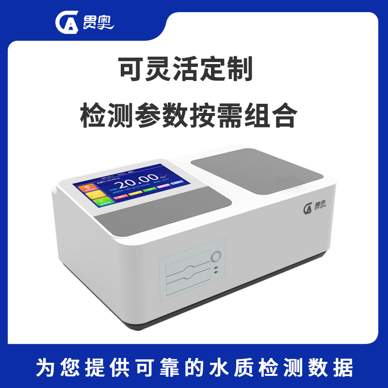 實(shí)驗室水質(zhì)檢測儀參數(shù)介紹