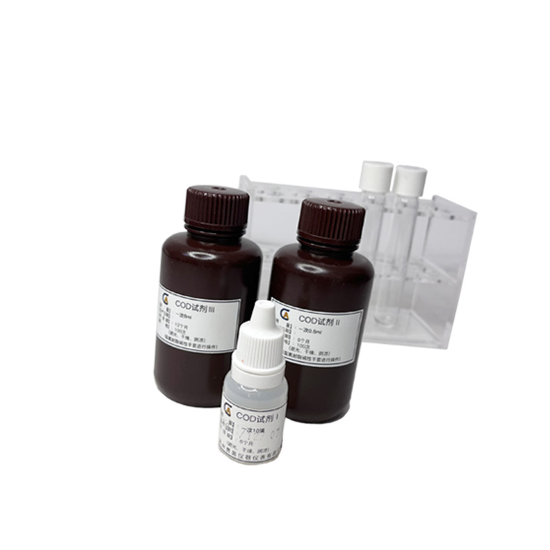 COD水質檢測儀試劑儲存